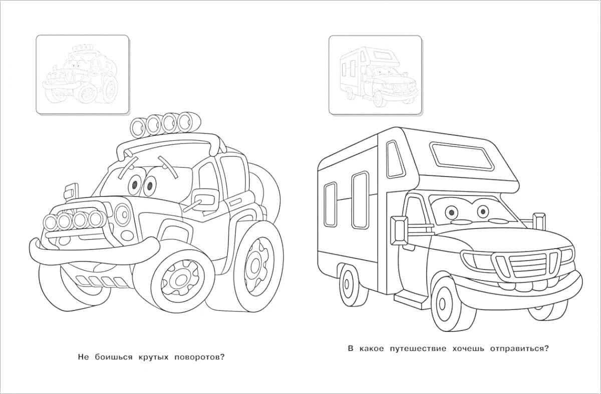 На раскраске изображено: Наклейки, Внедорожник, Автодом, Транспорт, Машина с лицом