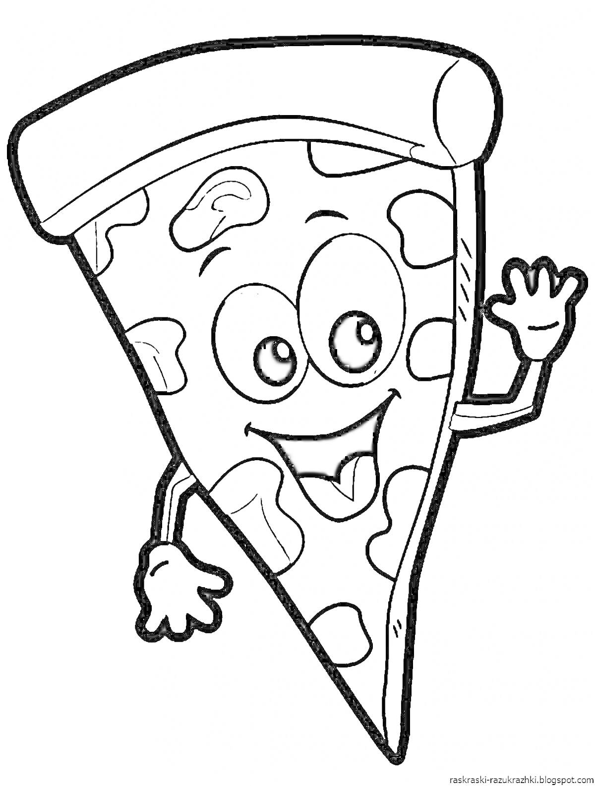 Раскраска Кусочек пиццы с глазами, ртом, руками и ногами, с улыбкой и поднятой рукой, изображающий приветствие