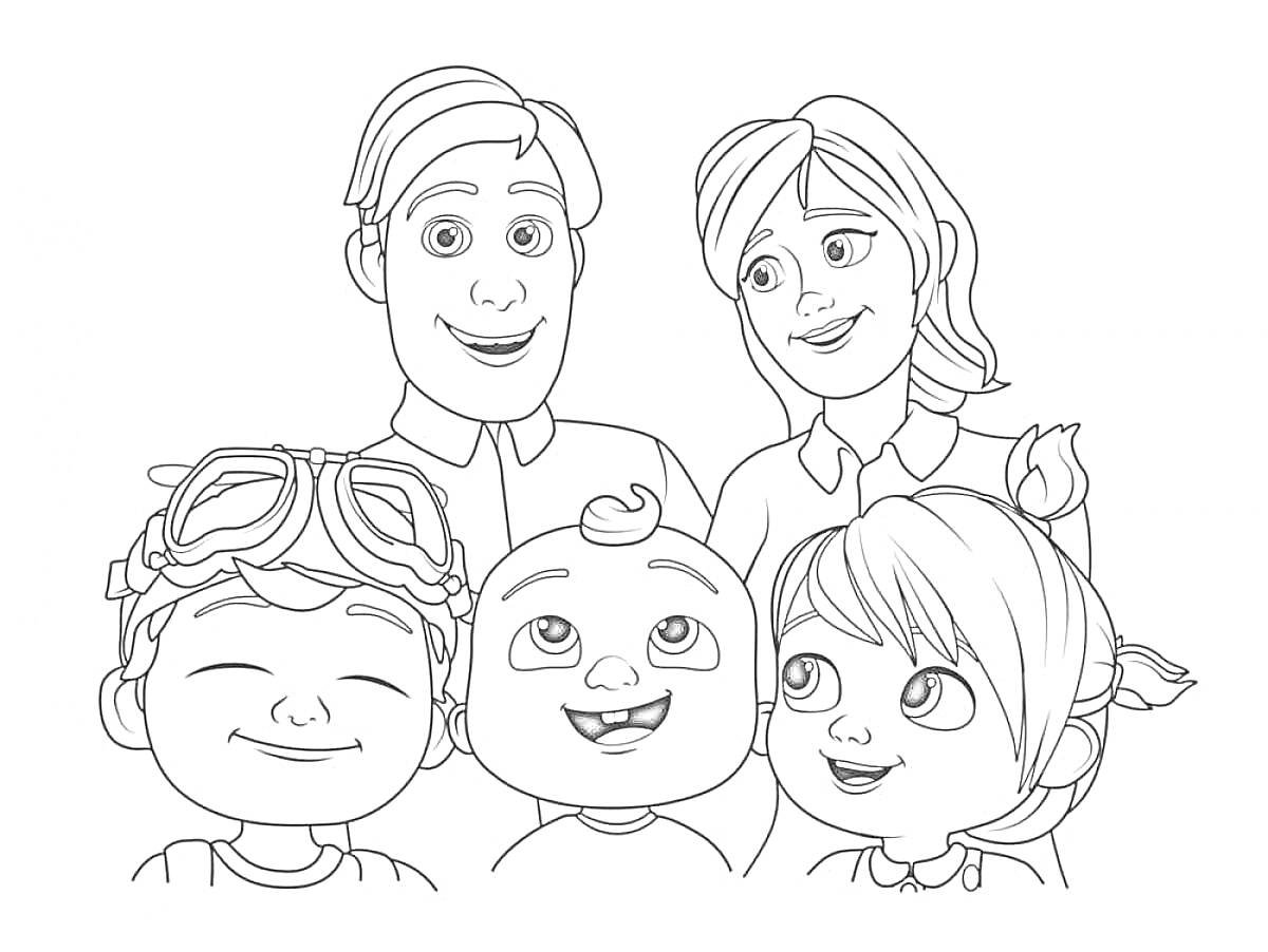 Раскраска Семья из Кокомелон с пятью персонажами (мама, папа, сын с очками на голове, младенец, девочка с хвостиками)