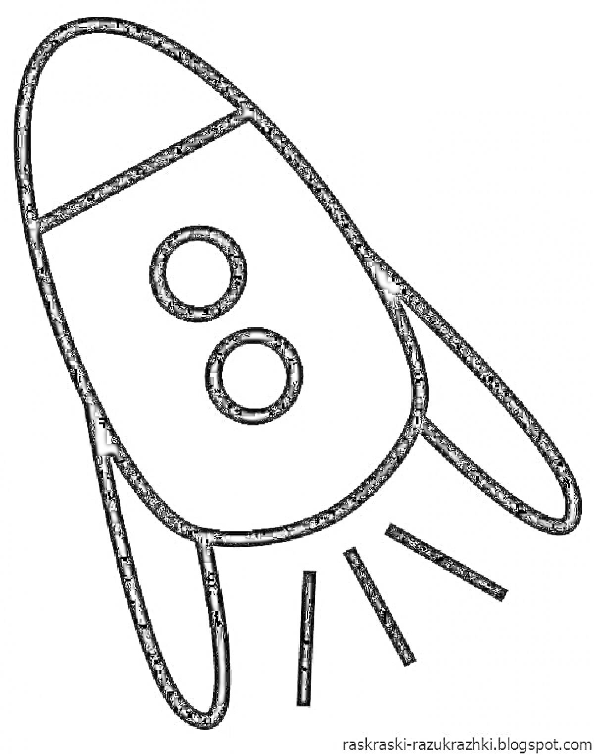 Раскраска Ракета с двумя круглыми иллюминаторами и двумя крыльями, выпускающая лучи