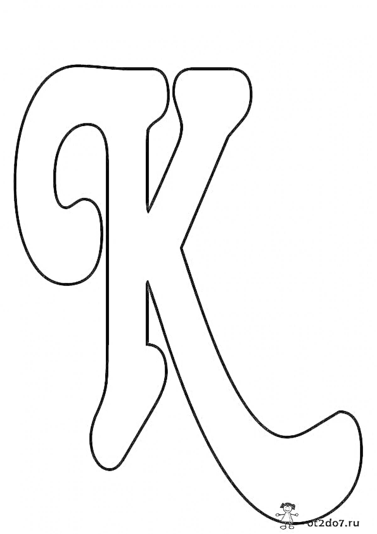 На раскраске изображено: Буква к, Алфавит