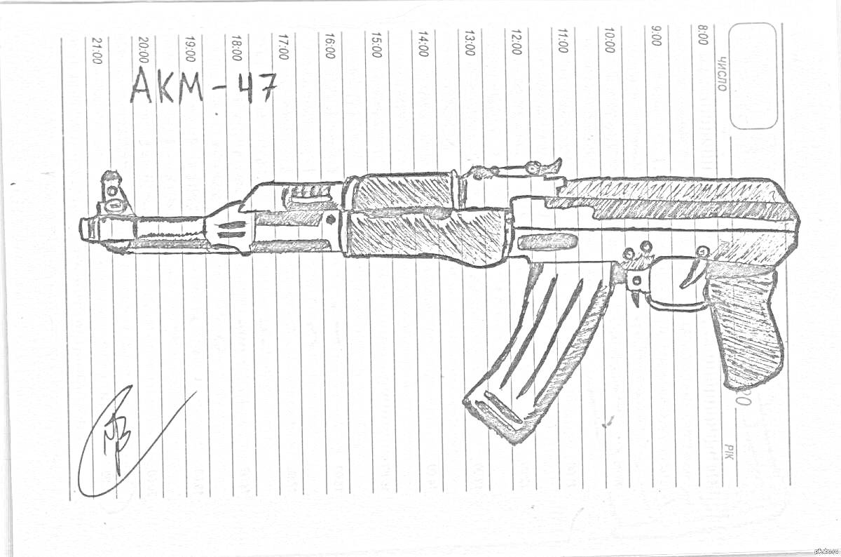 Рисунок автомата АКМ-47 на листе бумаги с линейками