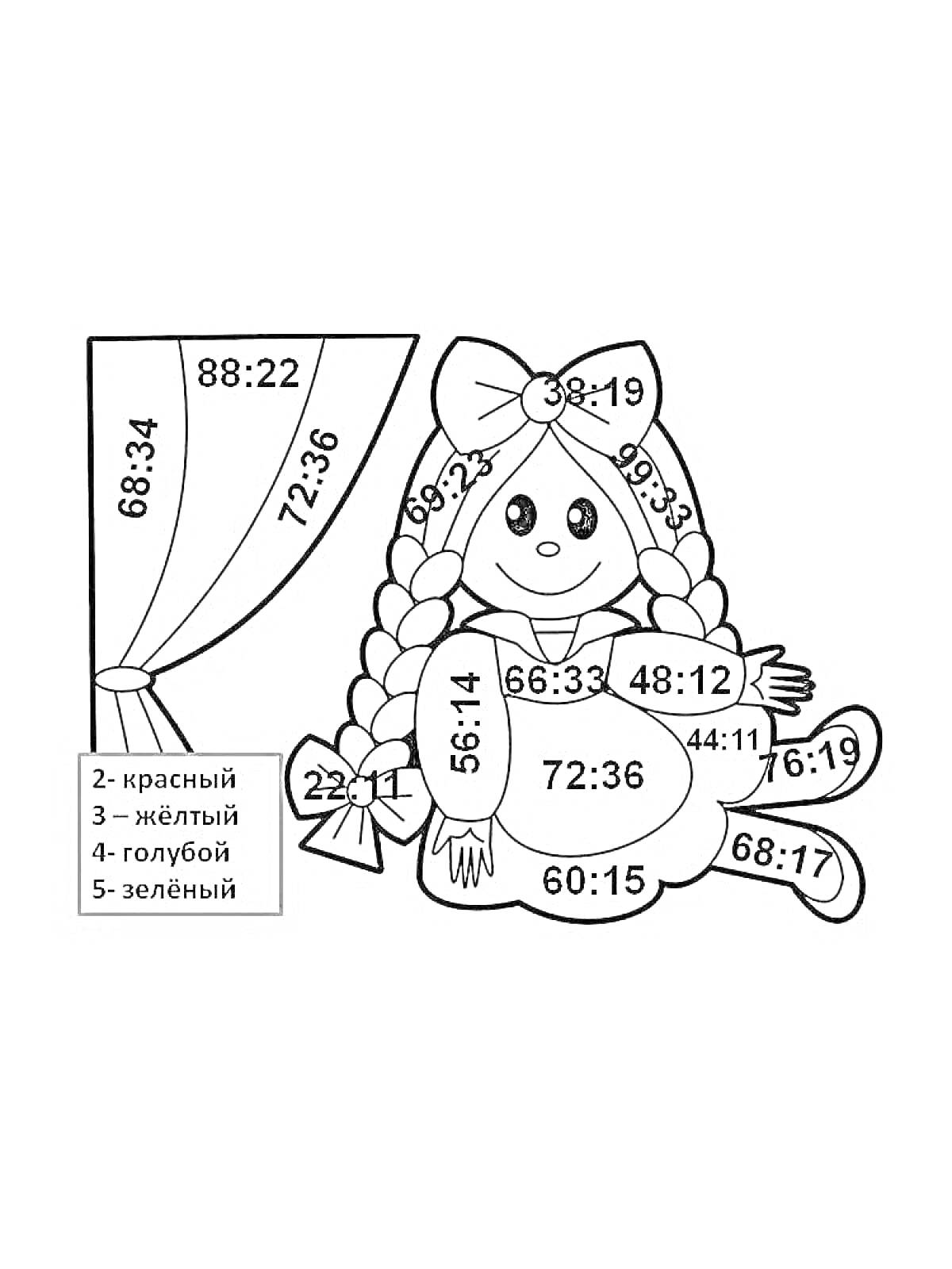 На раскраске изображено: Кукла, Косички, Цифры, Желтый, Голубой, Зеленый, Творчество