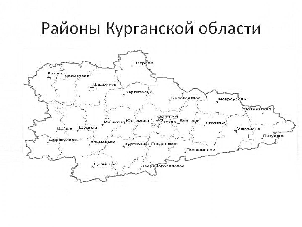 Раскраска Карта районов Курганской области с подписями