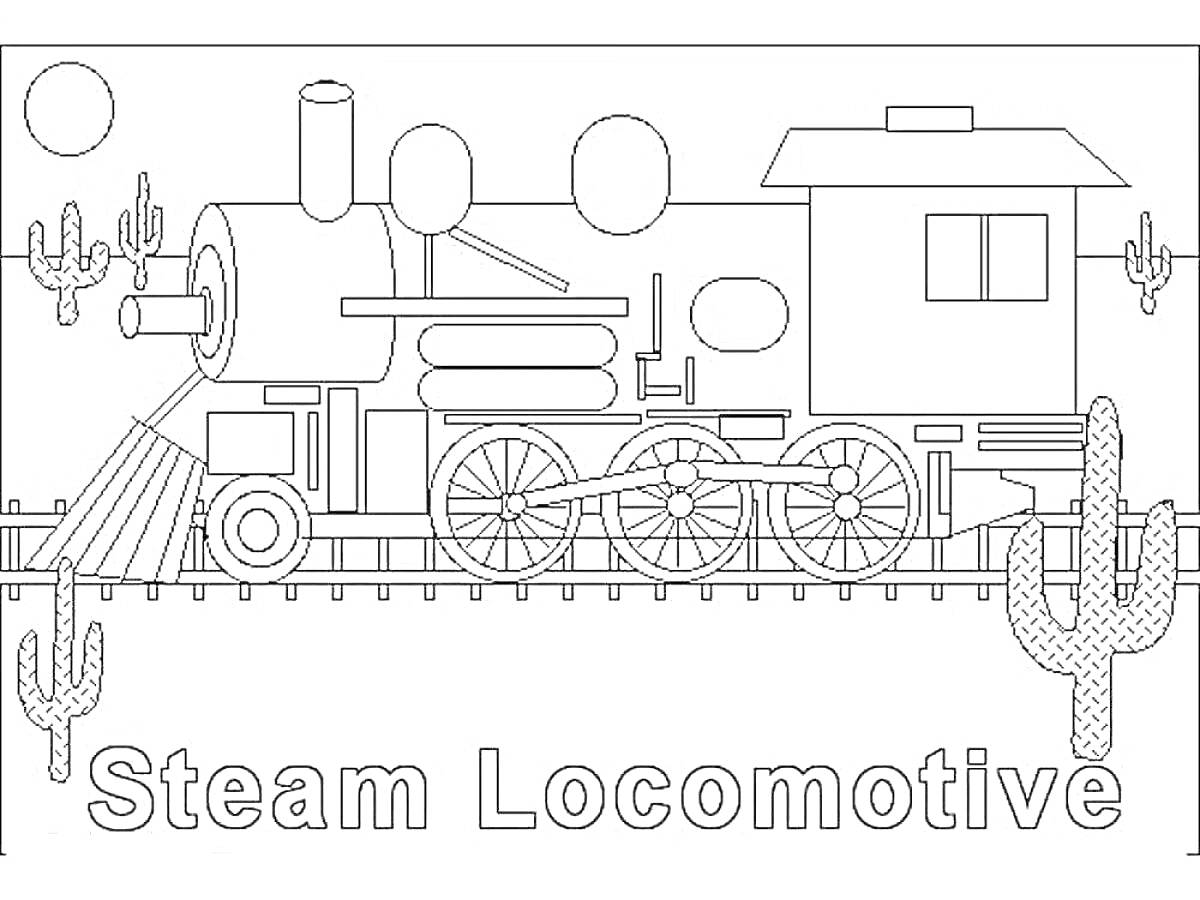 На раскраске изображено: Паровоз, Локомотив, Пустыня, Кактусы, Поезд, Рельсы, Транспорт