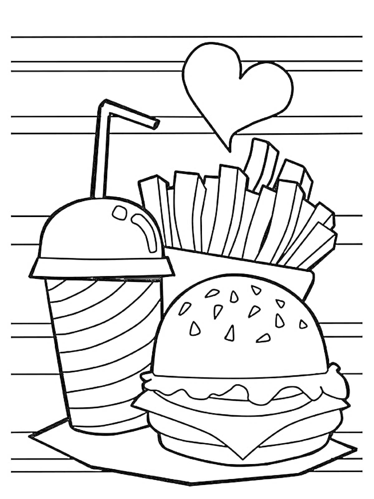 Раскраска Бургер с картошкой фри, напиток и сердце