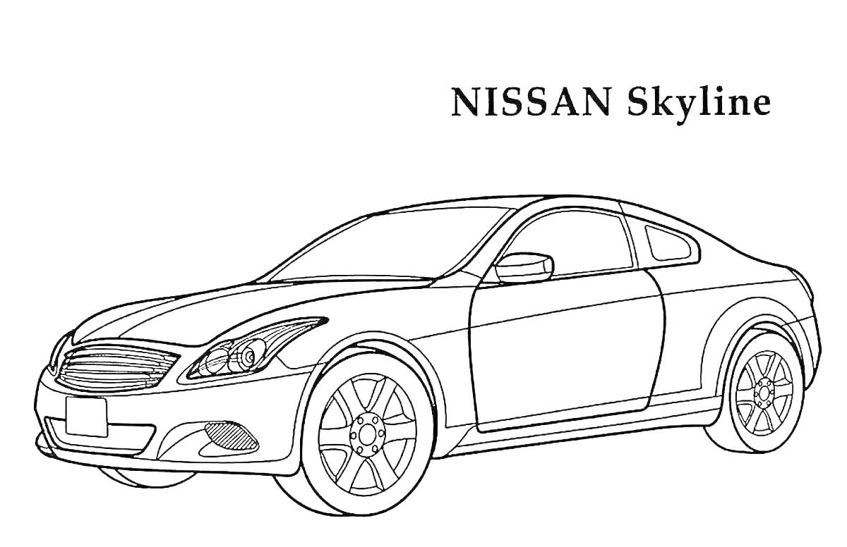 На раскраске изображено: Nissan, Skyline, Спортивный автомобиль, Транспорт, Без фона
