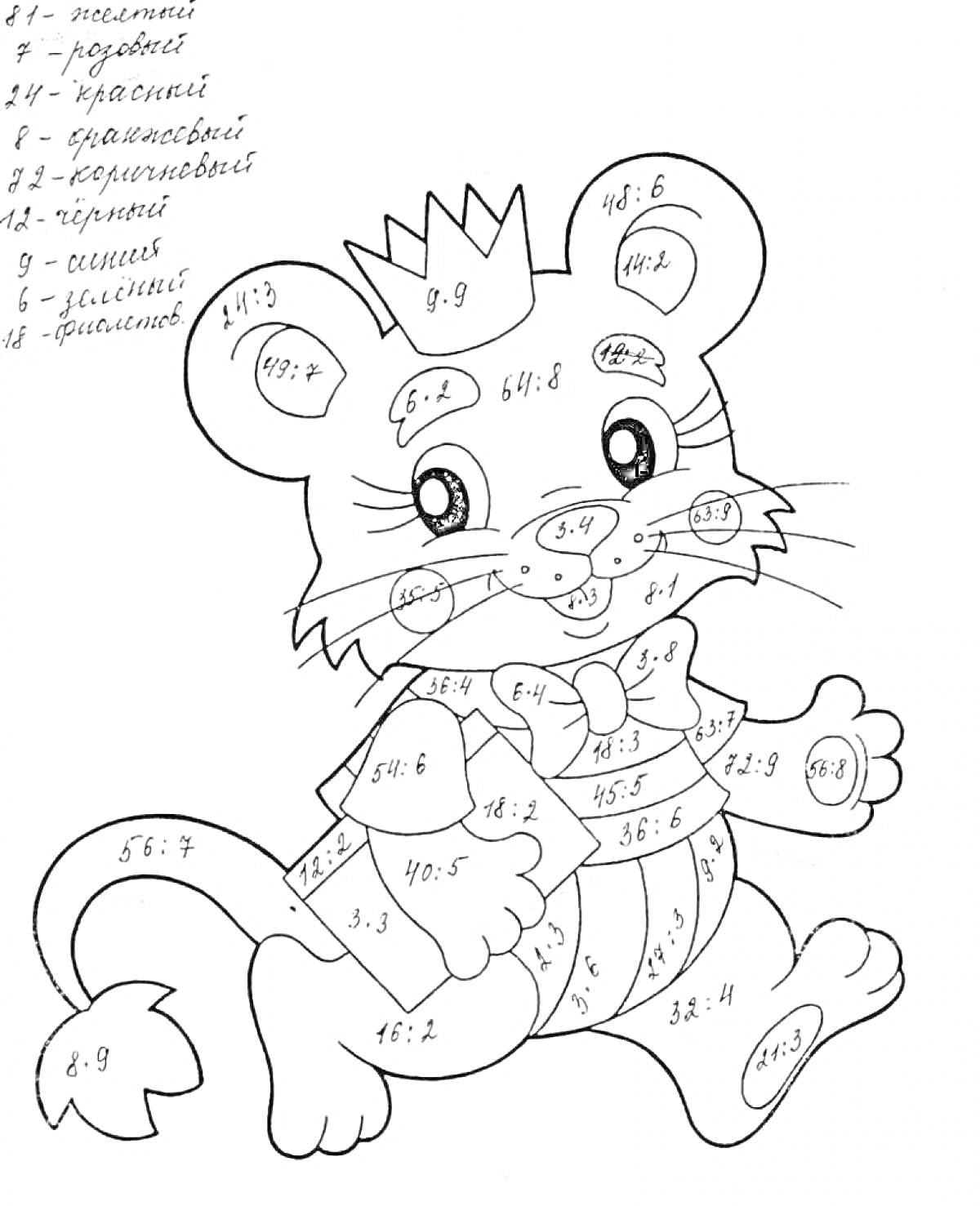 Раскраска мультяшное животное (котёнок) с короной и бантом с числами для умножения на 2