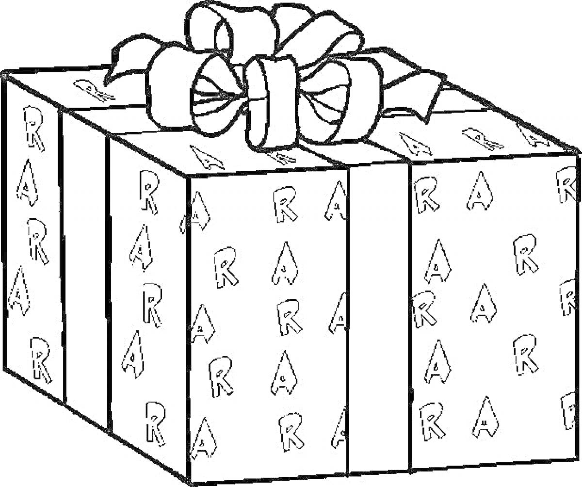 Раскраска Подарочная коробка с бантом и буквами 