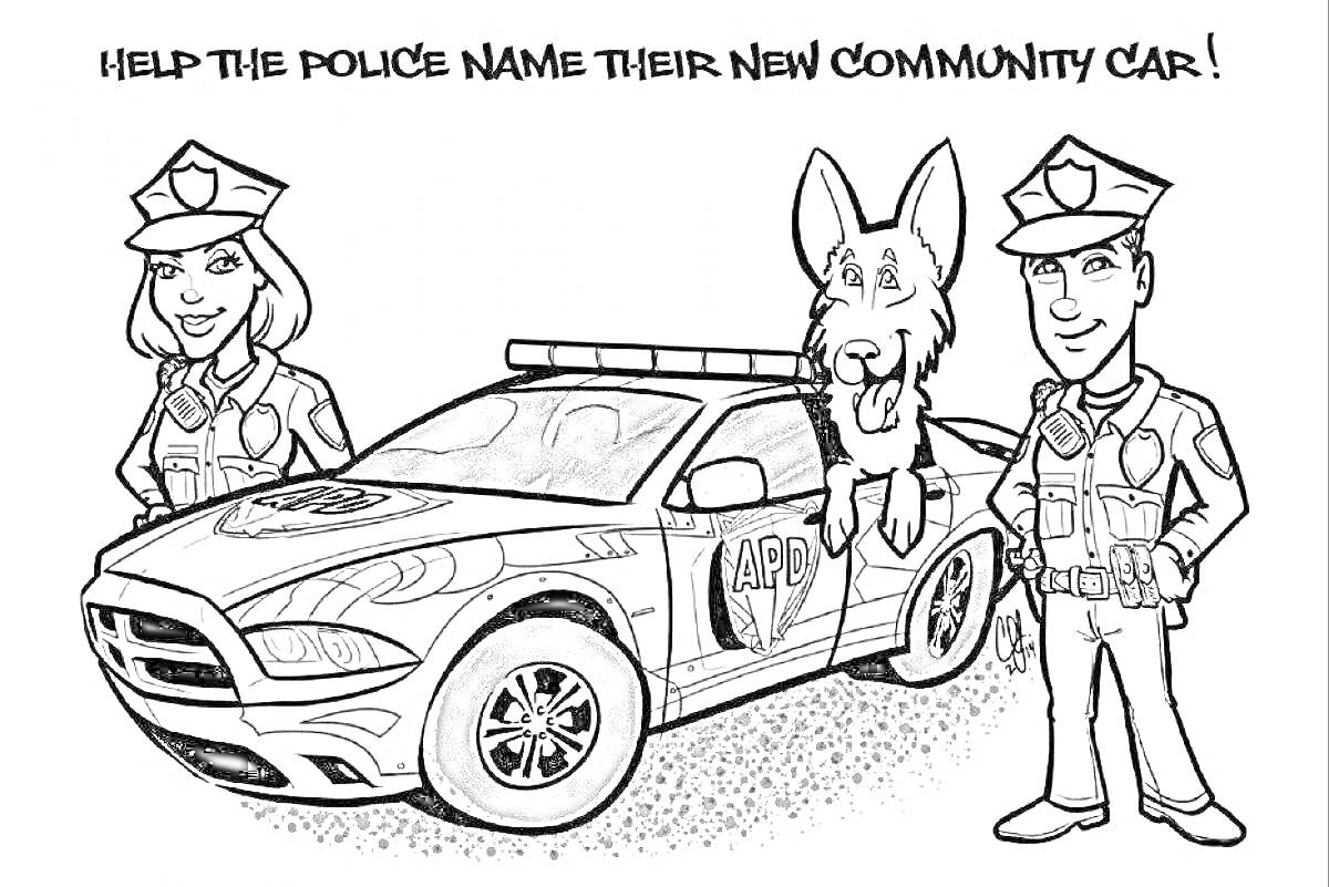 На раскраске изображено: Патрульная машина, Собака, Униформа, Служебный автомобиль