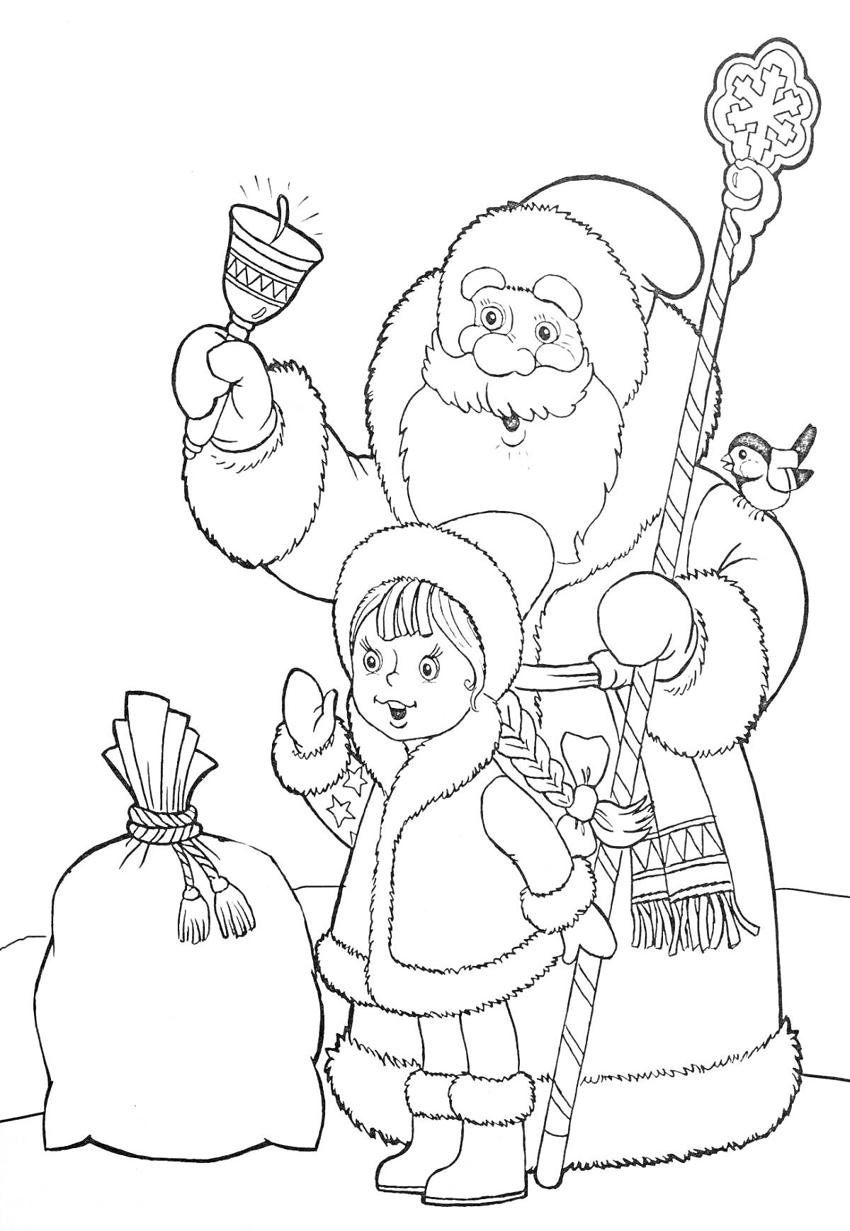 Раскраска Дед Мороз с посохом и колокольчиком, Снегурочка, мешок с подарками, снегирь