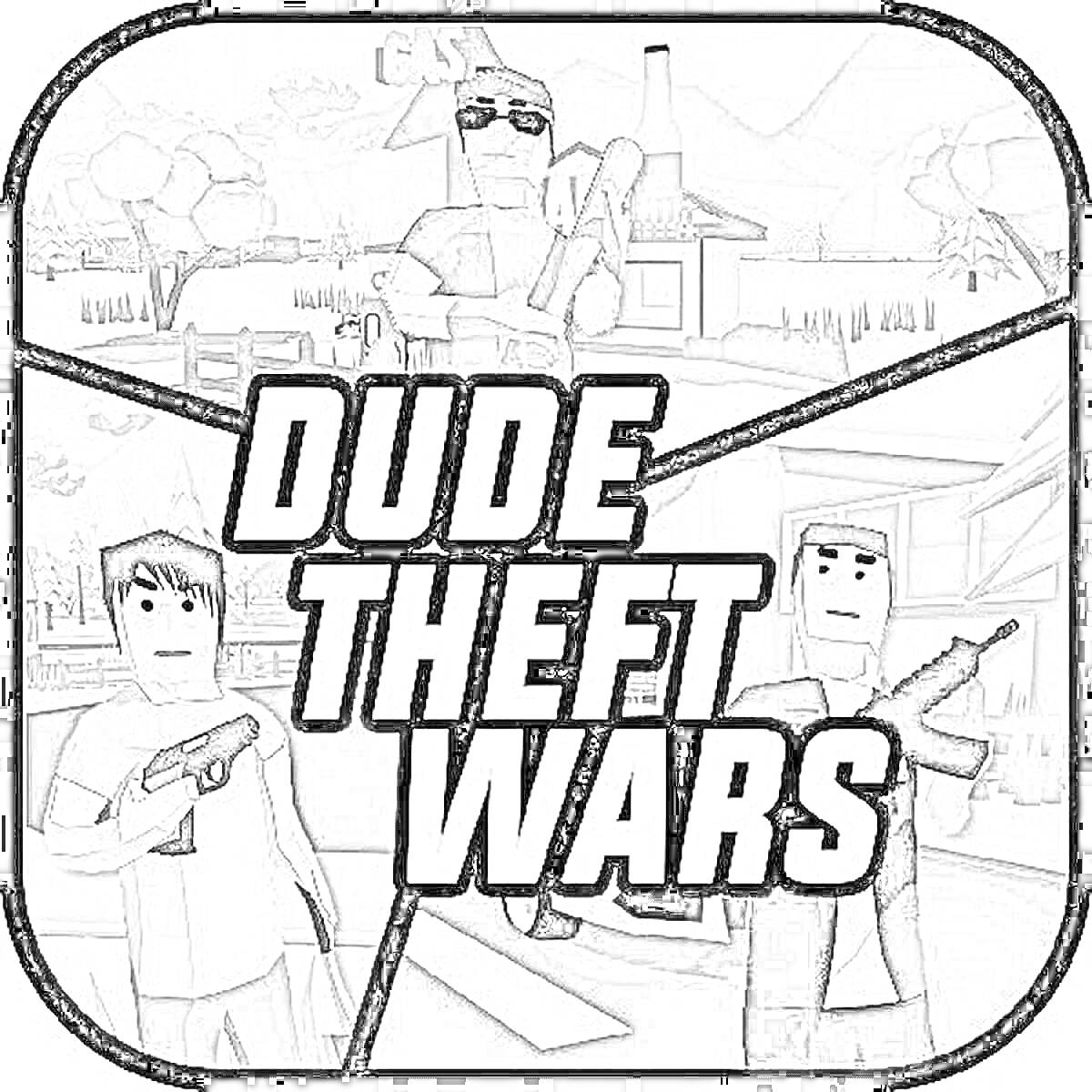 Раскраска Dude Theft Wars. Три персонажа с оружием, деревья и горы на заднем плане.