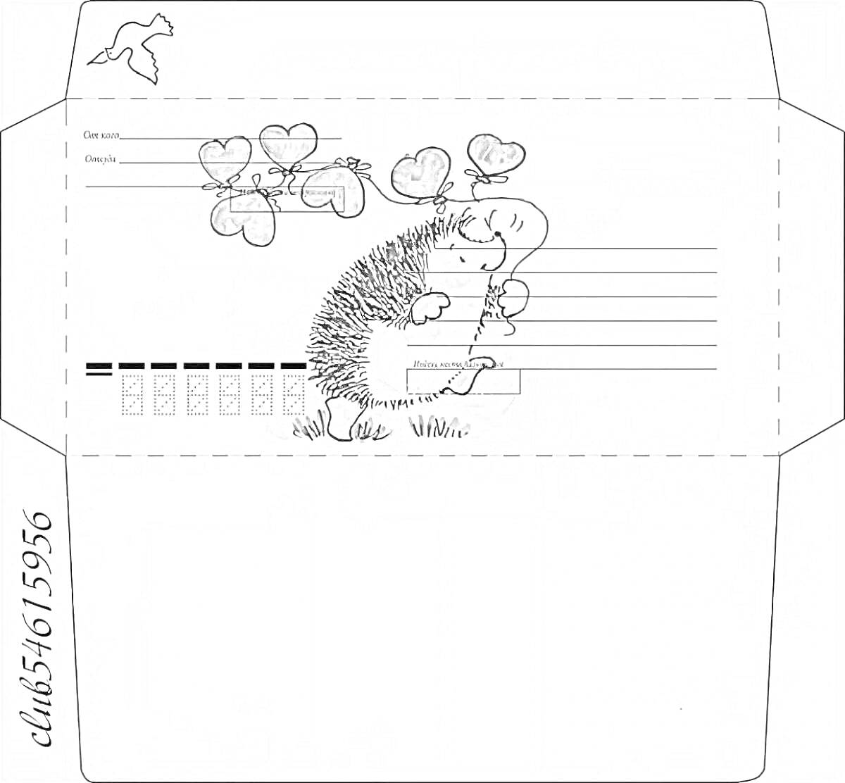 Раскраска Конверт с ежиком и сердечками на День Рождения