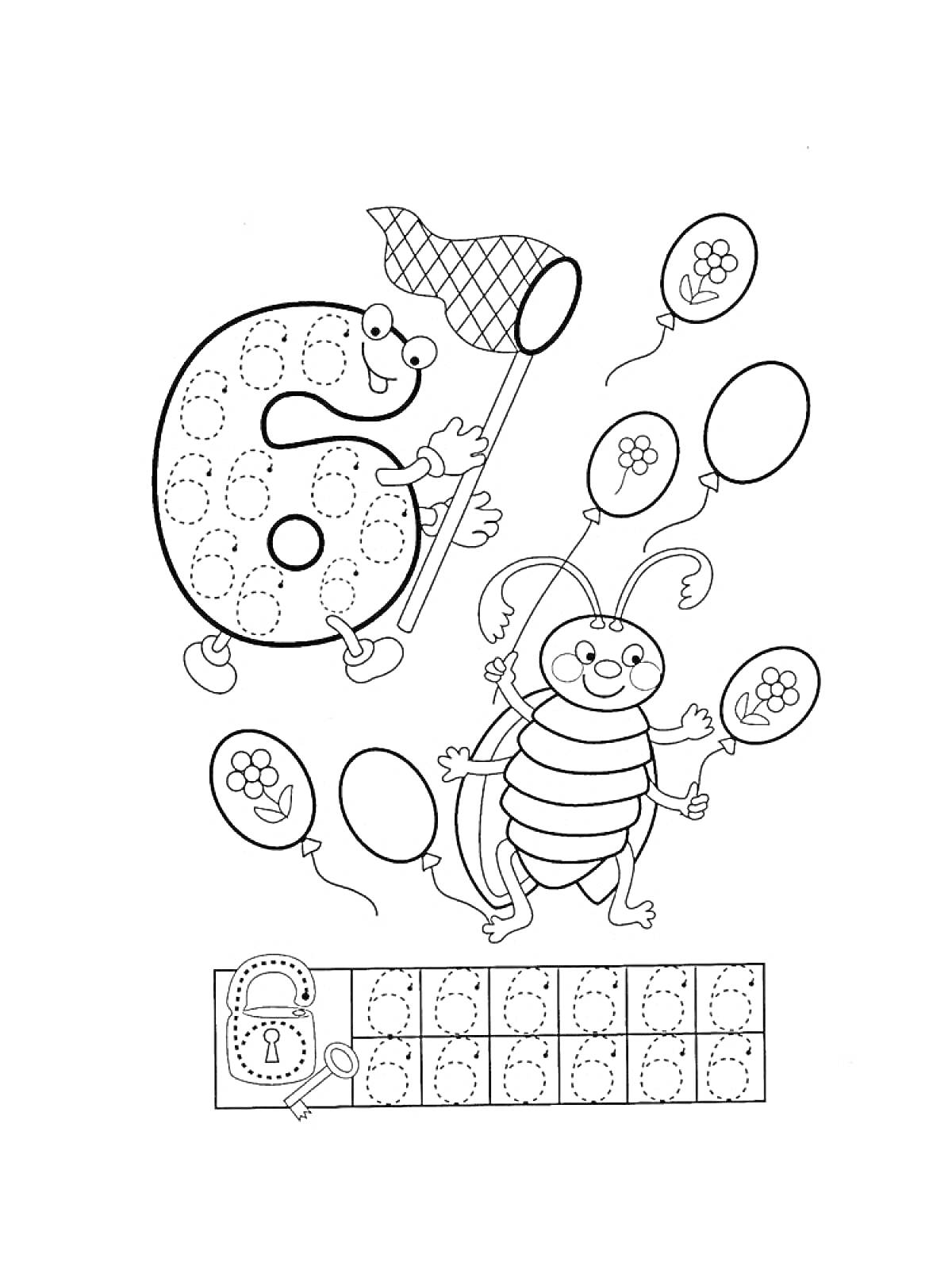 Раскраска Раскраска с цифрой 6, божьей коровкой, развивающей сеткой для перерисовки цифр и воздушными шарами