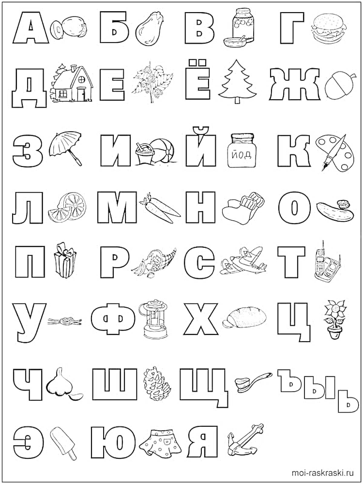 Раскраска Алфавит для раскрашивания с изображениями к каждому символу