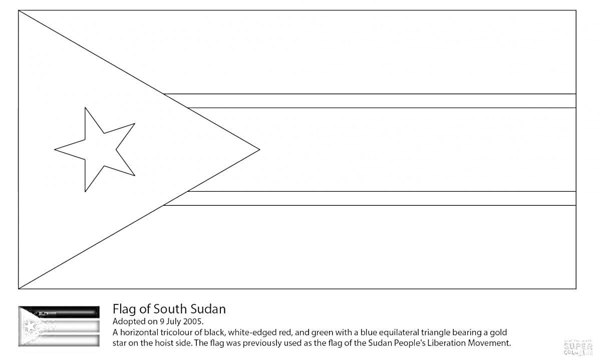Раскраска Флаг Южного Судана. Черная, белая и зеленая горизонтальные полосы с узкой красной краевкой и голубым треугольником, содержащим золотую звезду, на левой стороне.