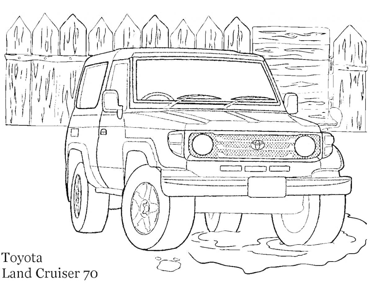 Раскраска Toyota Land Cruiser 70, забор, колесо, дорога, калитка
