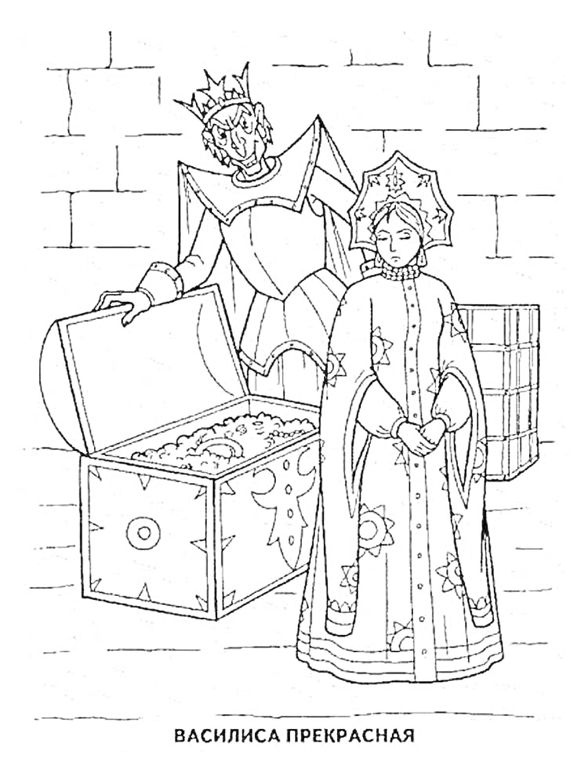 Раскраска Король и Василиса Прекрасная рядом с сундуками сокровищ