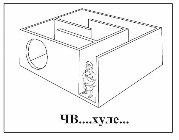 Раскраска короба для сабвуфера