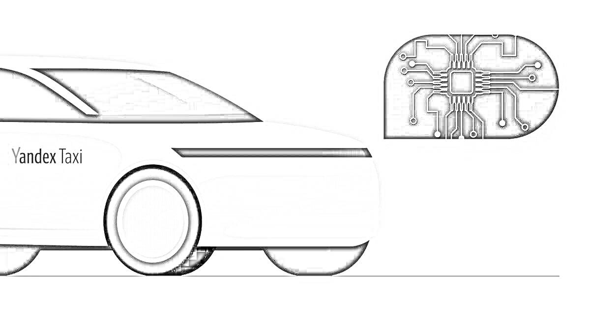 Автомобиль Яндекс Такси с элементами электронной схемы