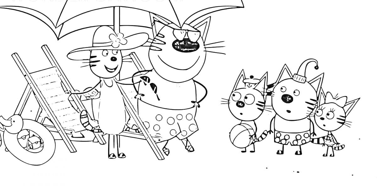 На раскраске изображено: Три кота, Пляж, Спасательный круг, Море, Кот, Зонт, Мячи