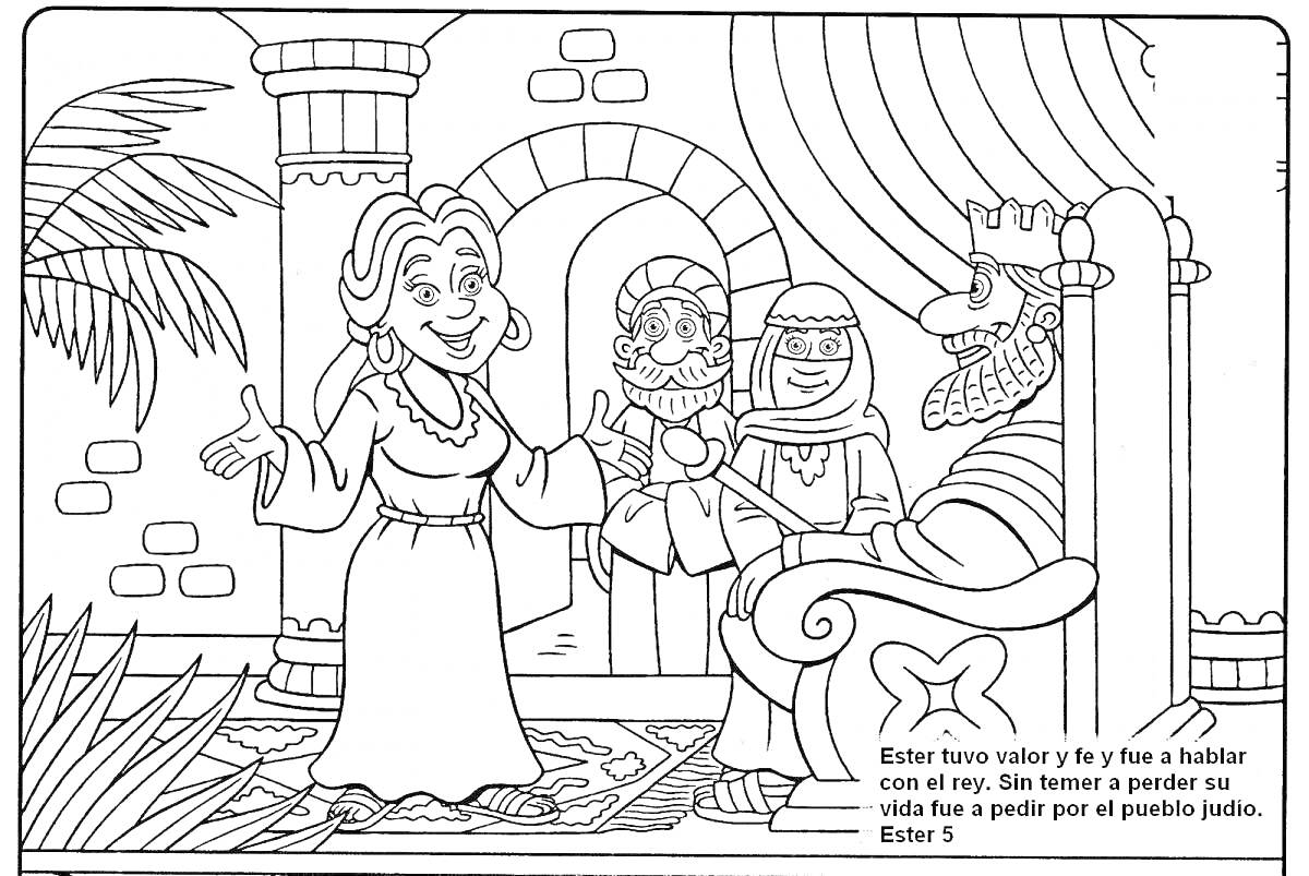 Раскраска Эстер разговаривает с царём в тронном зале, рядом стоит стражник