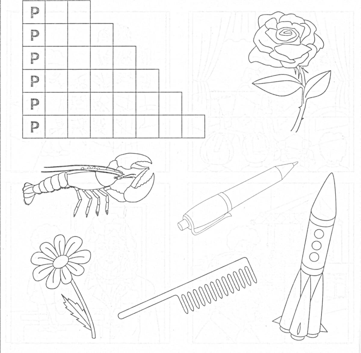 Раскраска Роза, рак, ручка, ракета, ромашка, расчёска и кроссворд с буквой 