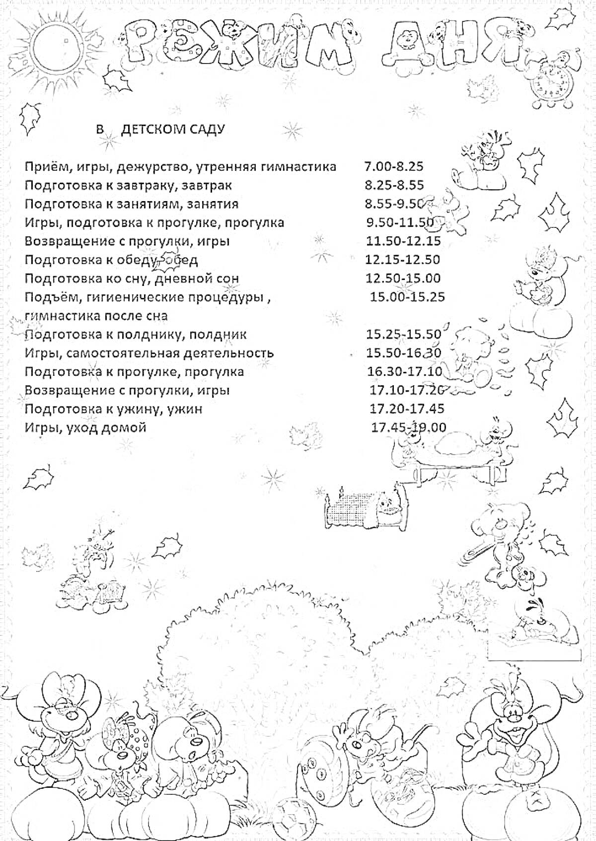 Раскраска Разбойница с гитарой из 