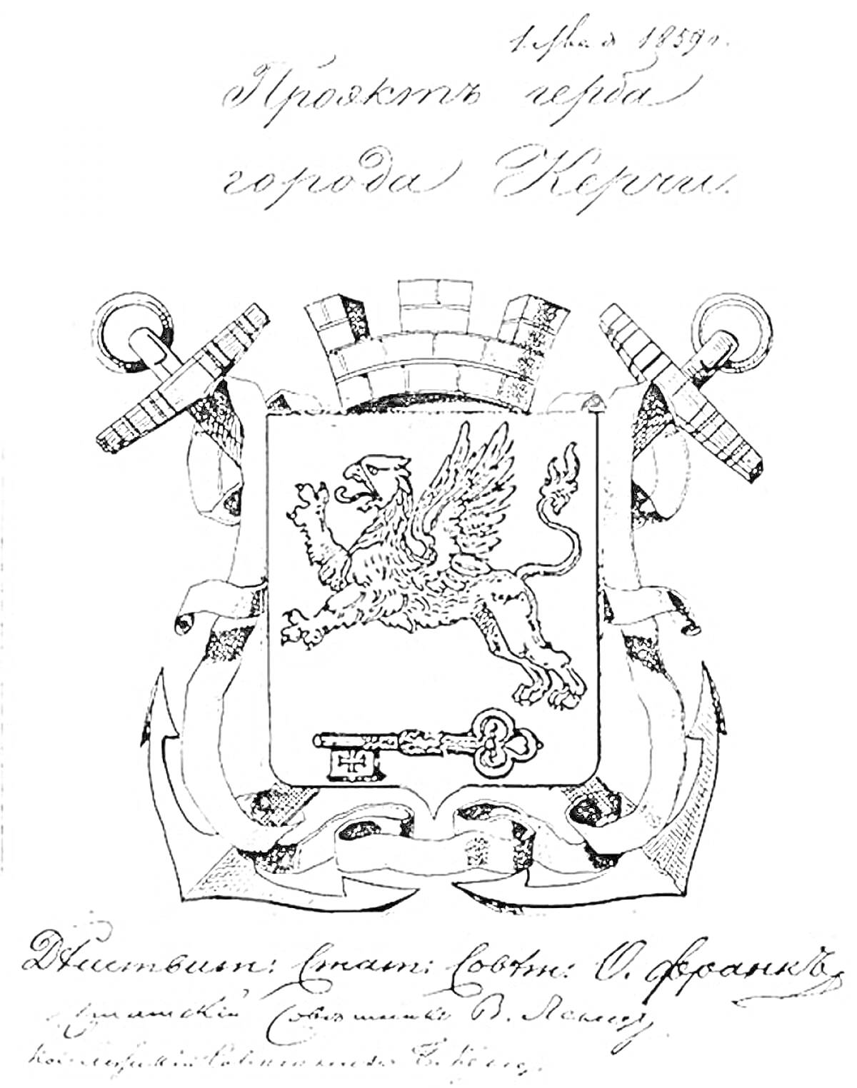 На раскраске изображено: Смоленск, Грифон, Ключ, Якоря, Корона, Символика, Щит, Россия