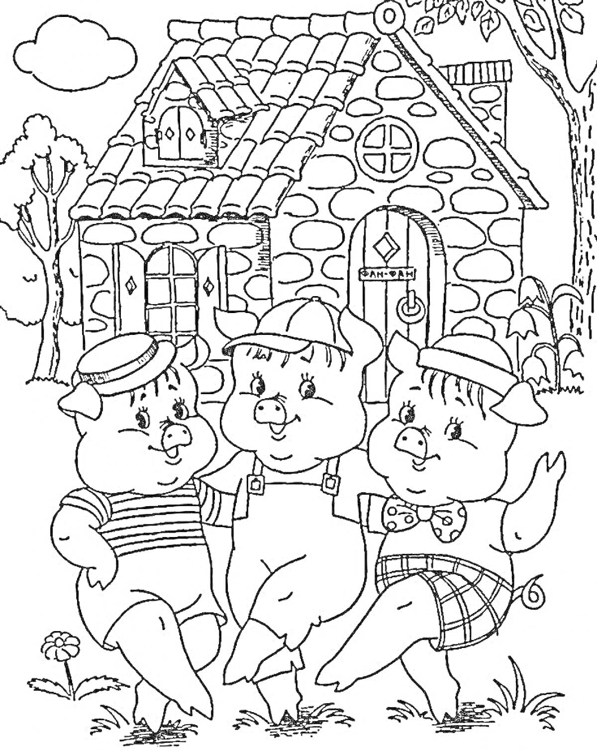 На раскраске изображено: Поросята, Дом, Для детей, 3 года, 4 года, Три поросенка, Домик, Детское творчество, Из сказок