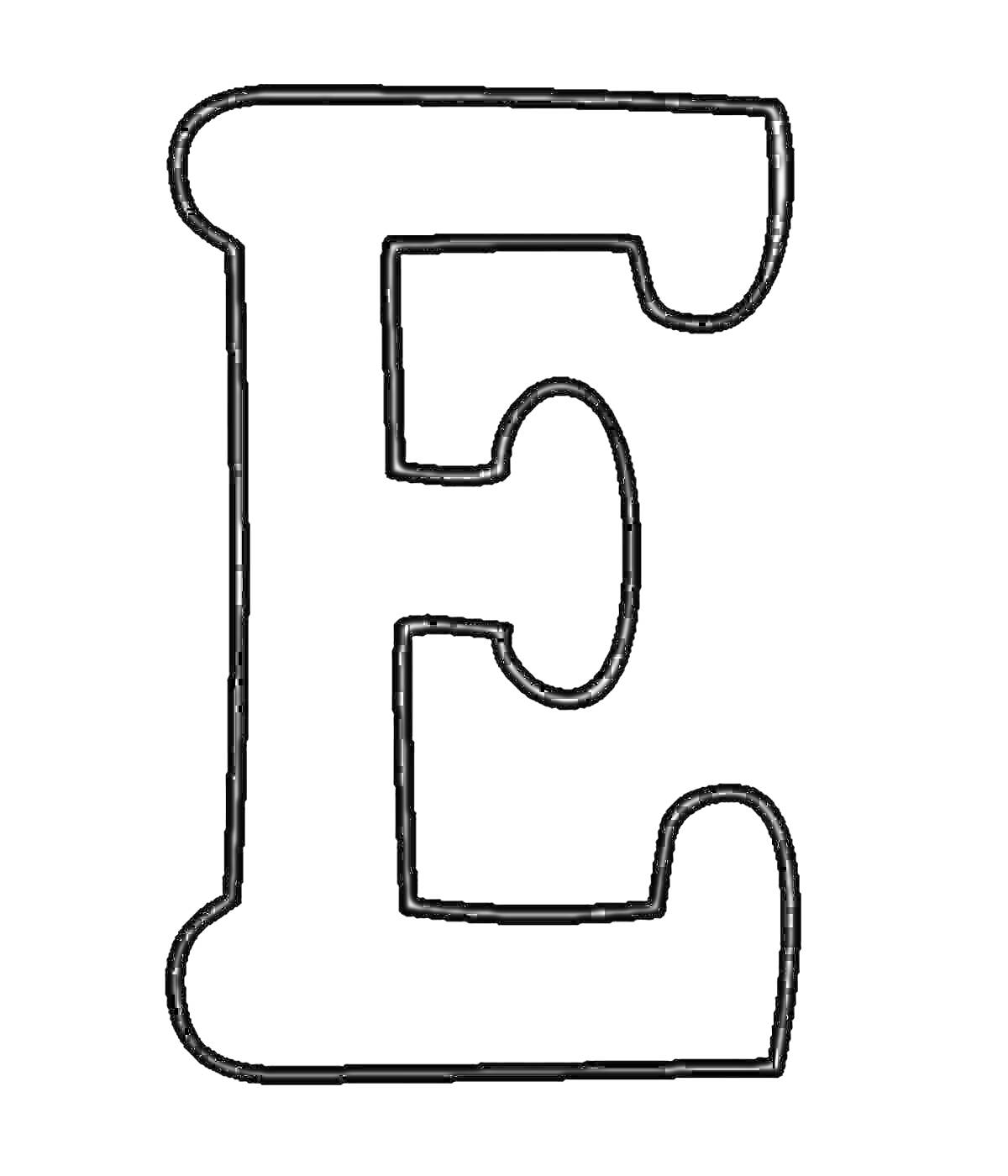 Раскраска Заглавная буква Е для раскраски