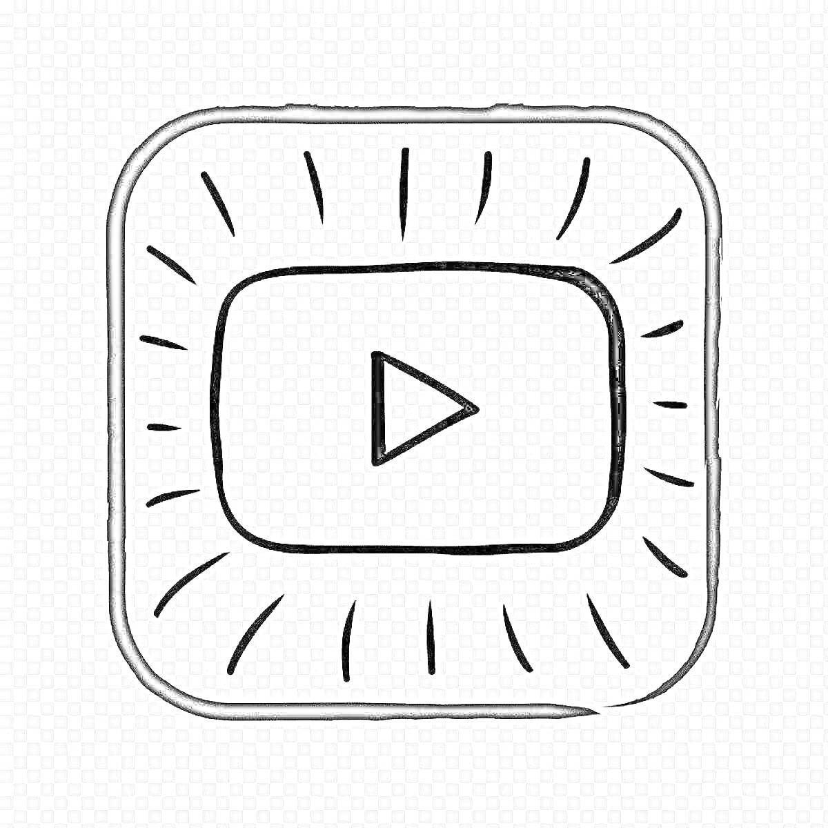 Раскраска Логотип YouTube с треугольной кнопкой воспроизведения в центре квадратной рамки с тонкими линиями вокруг
