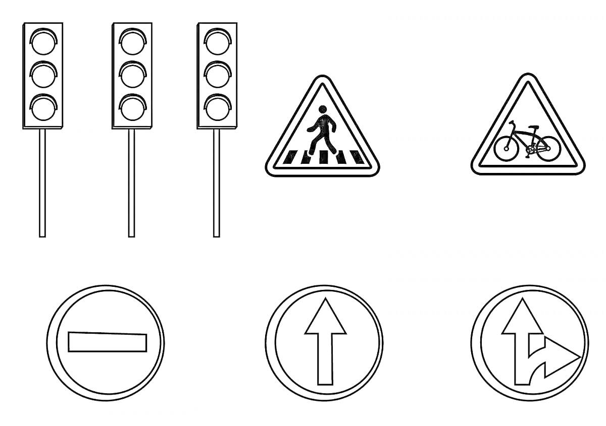 Раскраска Пешеходный светофор с дорожными знаками: три светофора, знак пешеходного перехода, знак велосипедной дорожки, пять круговых знаков направления движения