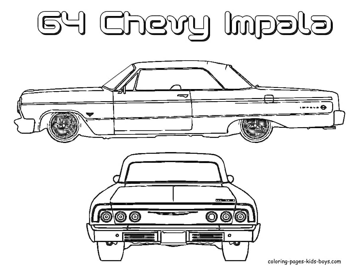 Раскраска 64 Chevy Impala, вид сбоку и спереди