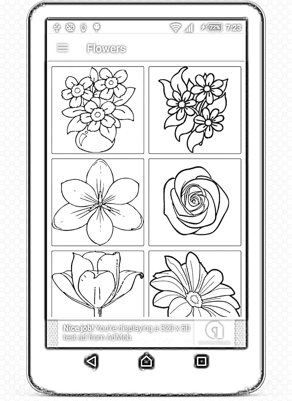 На раскраске изображено: Андроид, Телефон, Цветы, Реклама, Экран