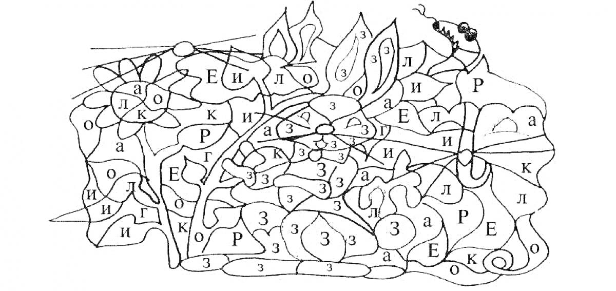 На раскраске изображено: По буквам, Цветы, Листья, Бабочка, Творчество