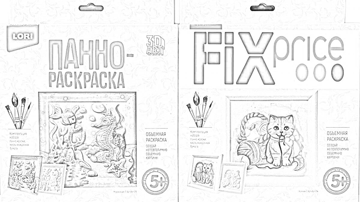 Раскраска Панно-раскраска Fix Price: Лев и кошка с акриловыми красками
