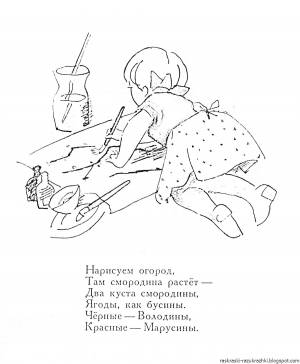 Картинка стихотворение