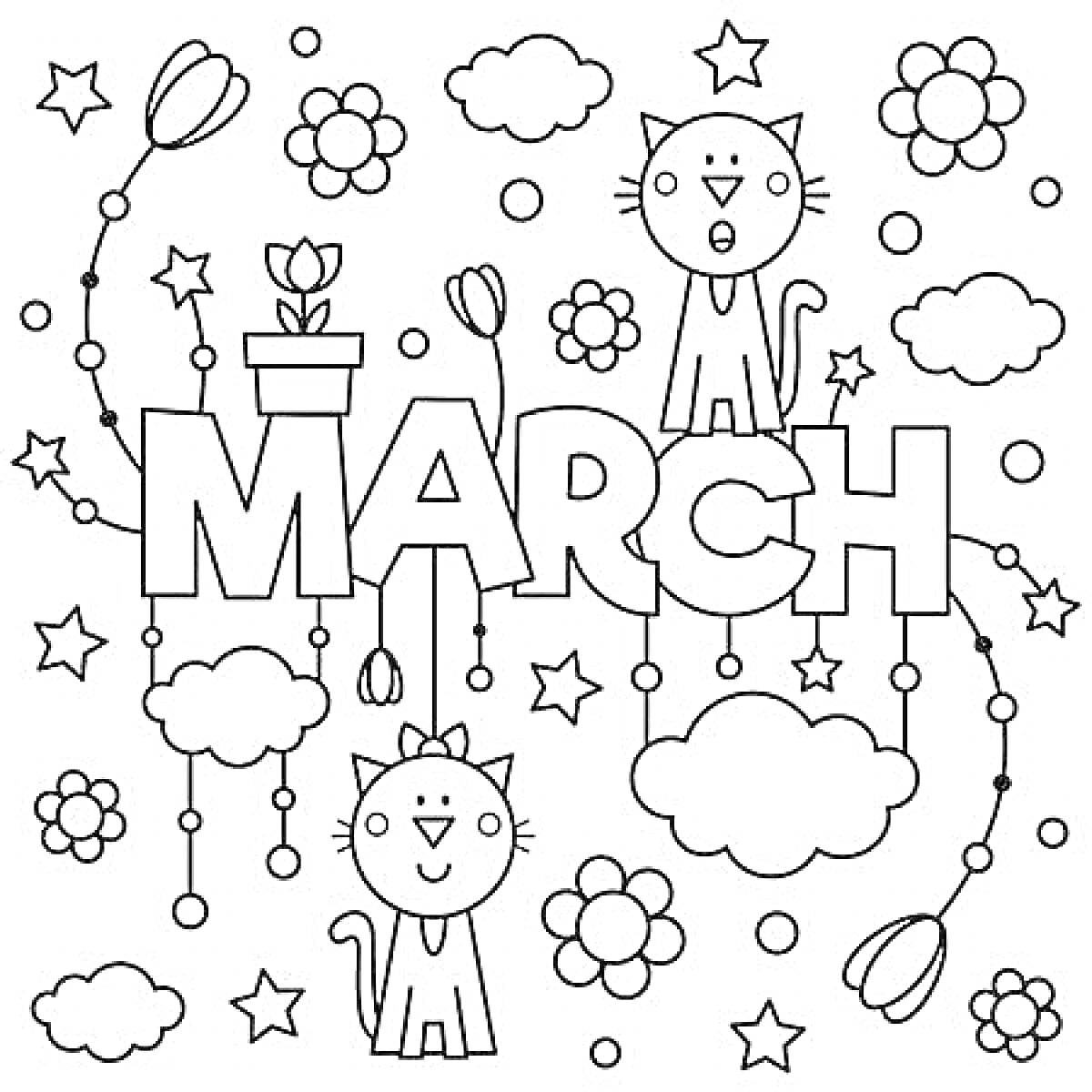 Раскраска Март с цветами, кошками, облаками и звездами