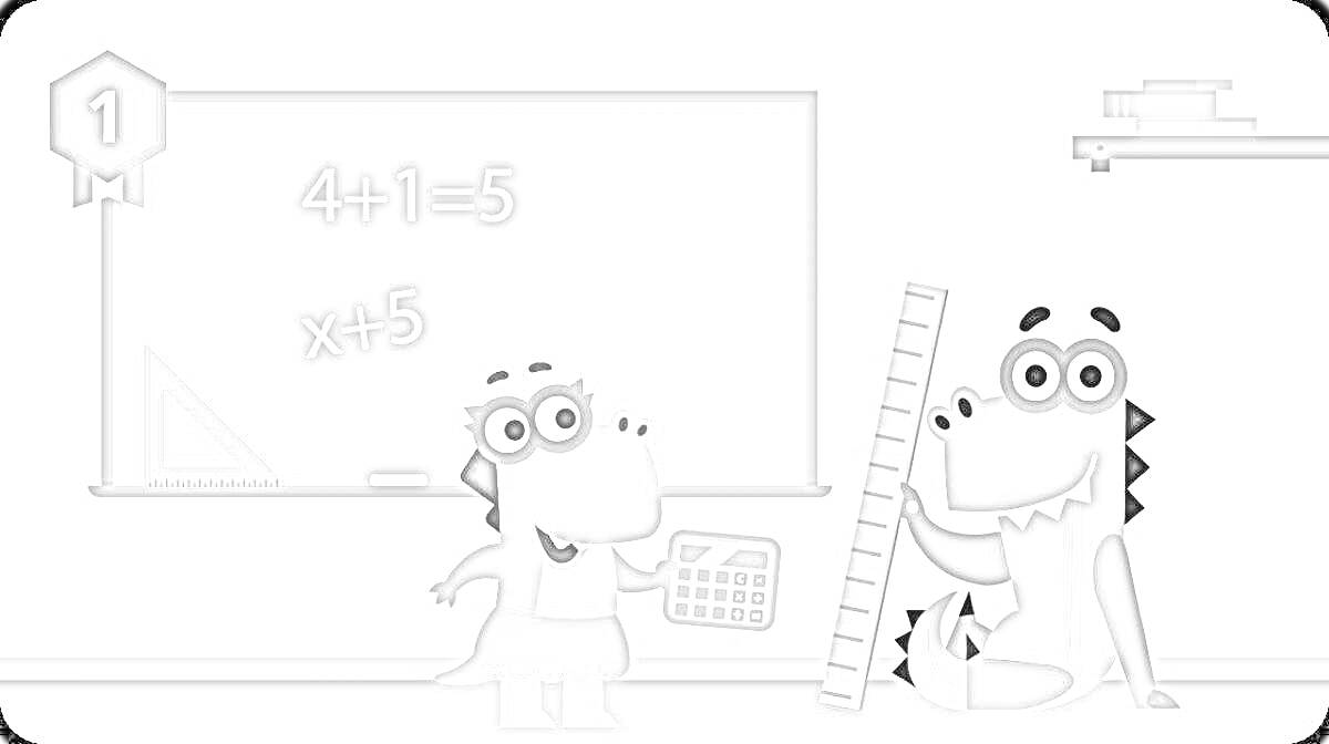Раскраска два динозавра на уроке математики у доски с примером 4+1, один держит калькулятор, другой держит линейку