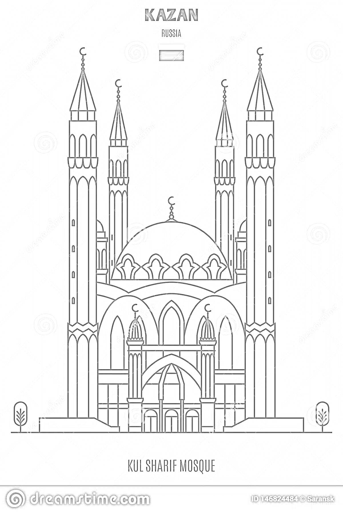 Раскраска Мечеть Кул-Шариф в Казани с четырьмя минаретами