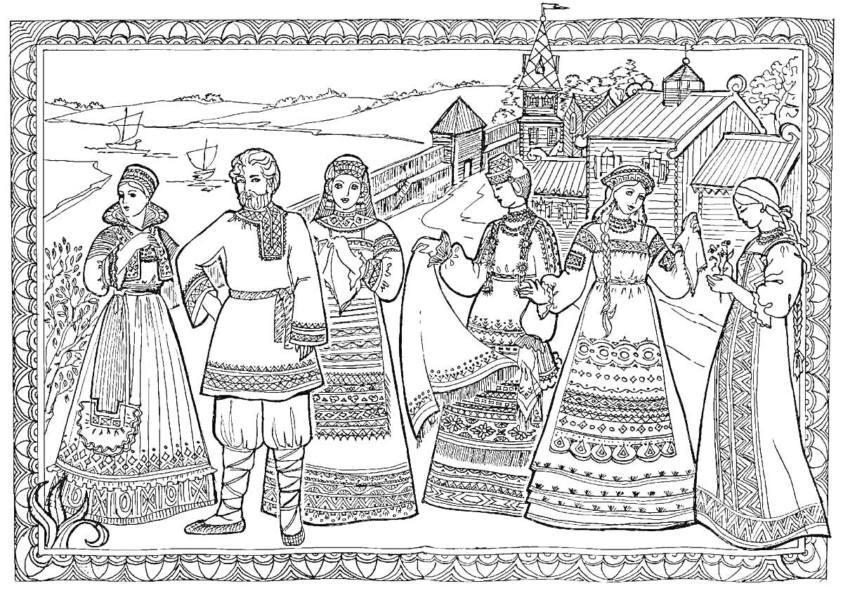 Раскраска Русский народный костюм с изображением женщин и мужчины на фоне старого русского города, все одеты в традиционную одежду: сарафаны, рубахи, кафтаны, кокошники и пояса.
