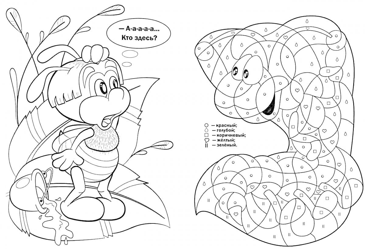 Раскраска раскраска с персонажем на фоне растительности и рисунок змея с номерами для раскрашивания