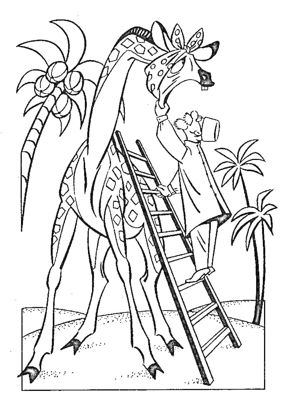 Раскраска Айболит лечит жирафа на лестнице под пальмами