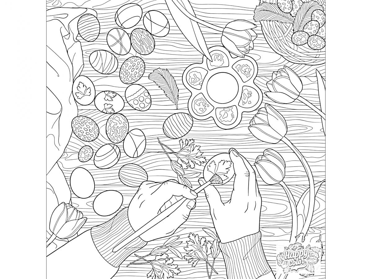 На раскраске изображено: Пасхальные яйца, Цветы, Корзинка, Сладости, Палитра, Руки, Пасха, Праздничный декор
