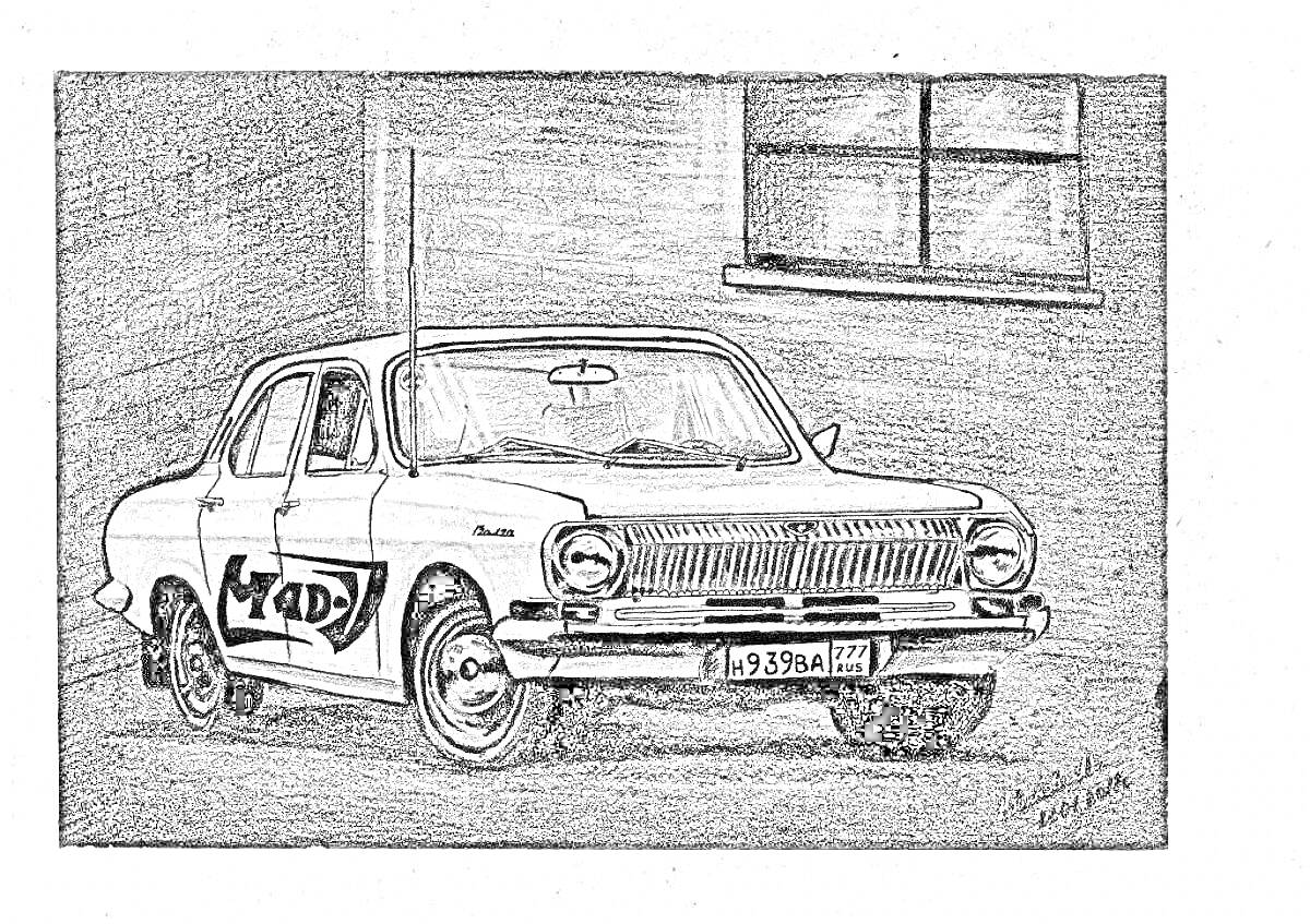 Раскраска ГАЗ 24, автомобиль на фоне кирпичной стены с окнами, граффити на двери, номерной знак 93-97 BA, флюгер на крыше