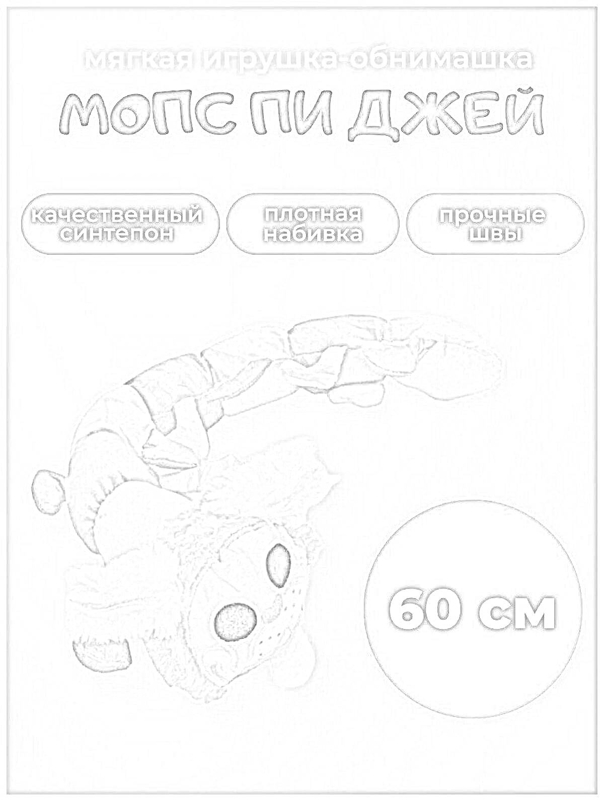 На раскраске изображено: 