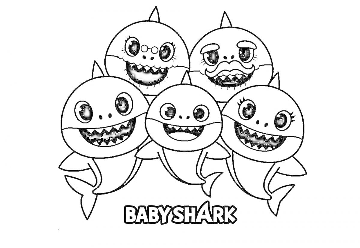 Пять улыбающихся акул с надписью 