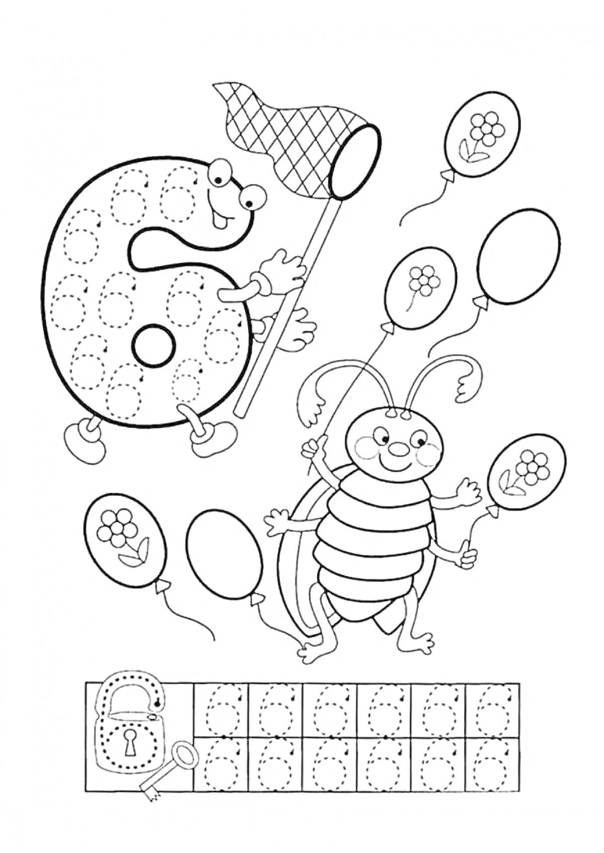 На раскраске изображено: Буквы, Цифры, Дошкольники, Шары, Сетка, Цветы