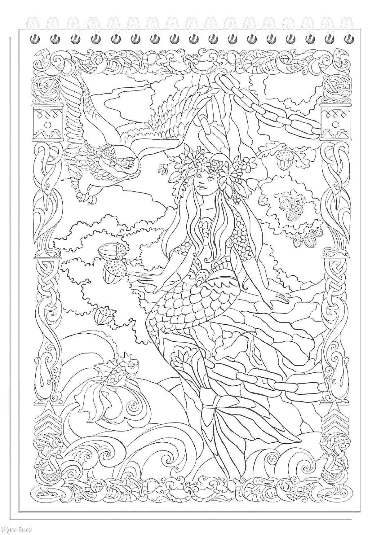 На раскраске изображено: Дуб, Лукоморье, Русалка, Сова, Кот, Природа, Узоры, Волны, Лес, Фантазия